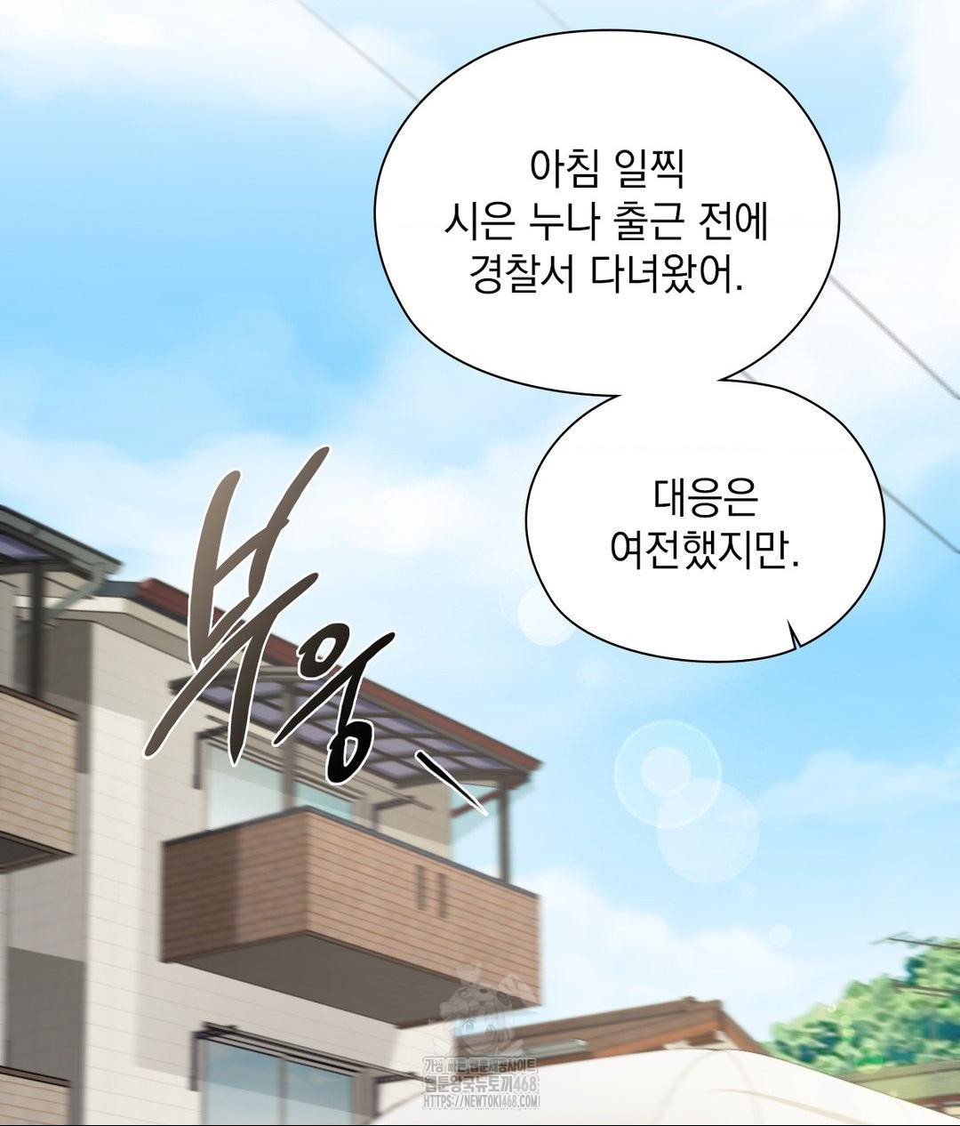 She Recommends a Harem Raw - Chapter 21 Page 14