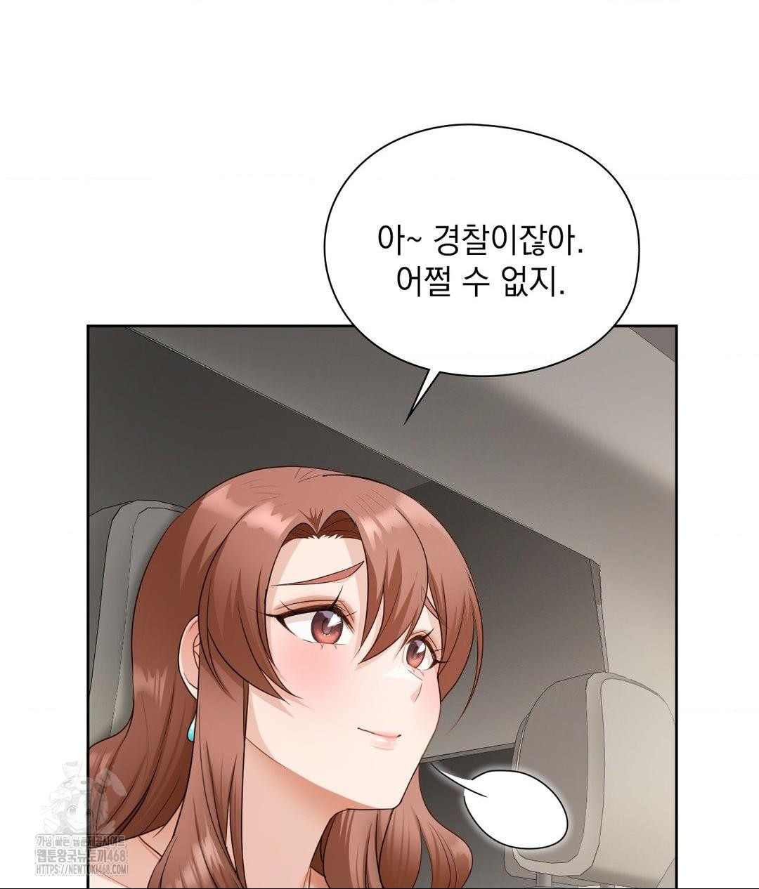 She Recommends a Harem Raw - Chapter 21 Page 16