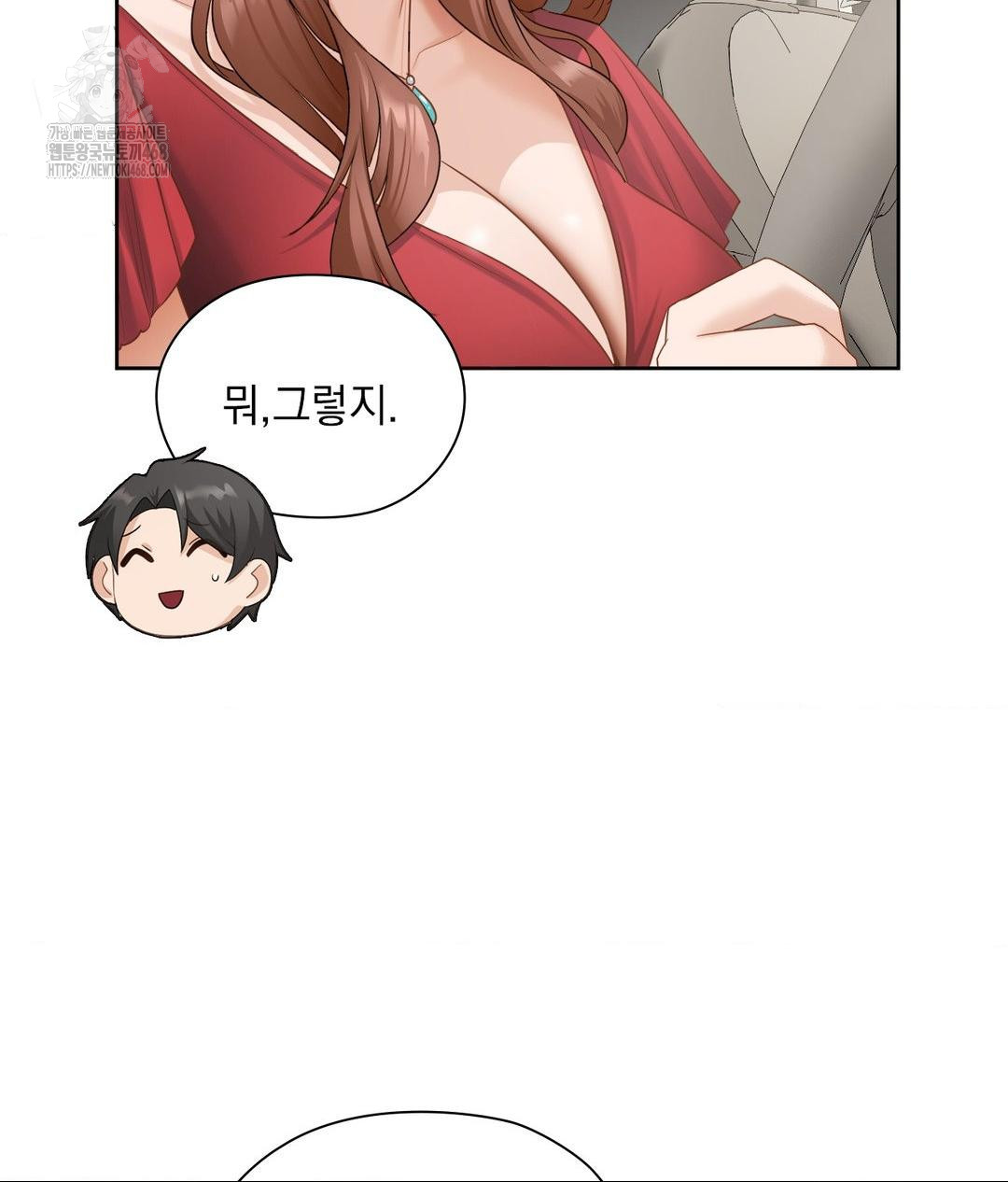 She Recommends a Harem Raw - Chapter 21 Page 17