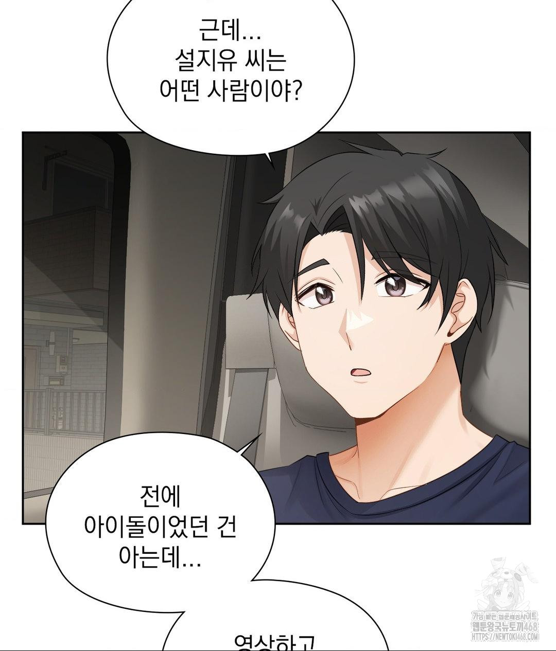 She Recommends a Harem Raw - Chapter 21 Page 18