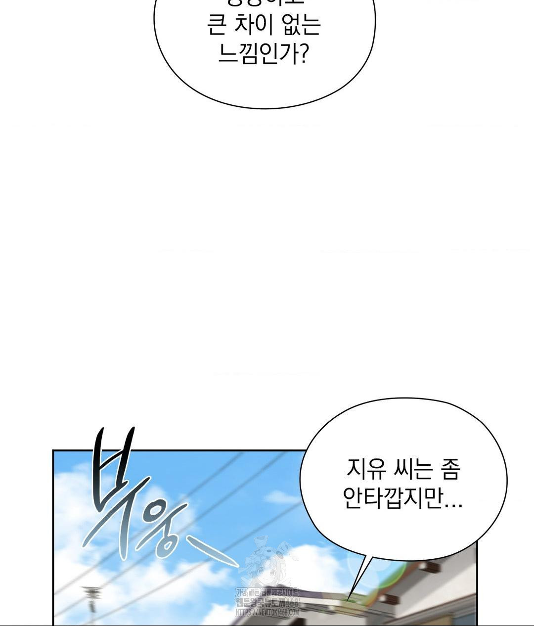 She Recommends a Harem Raw - Chapter 21 Page 19