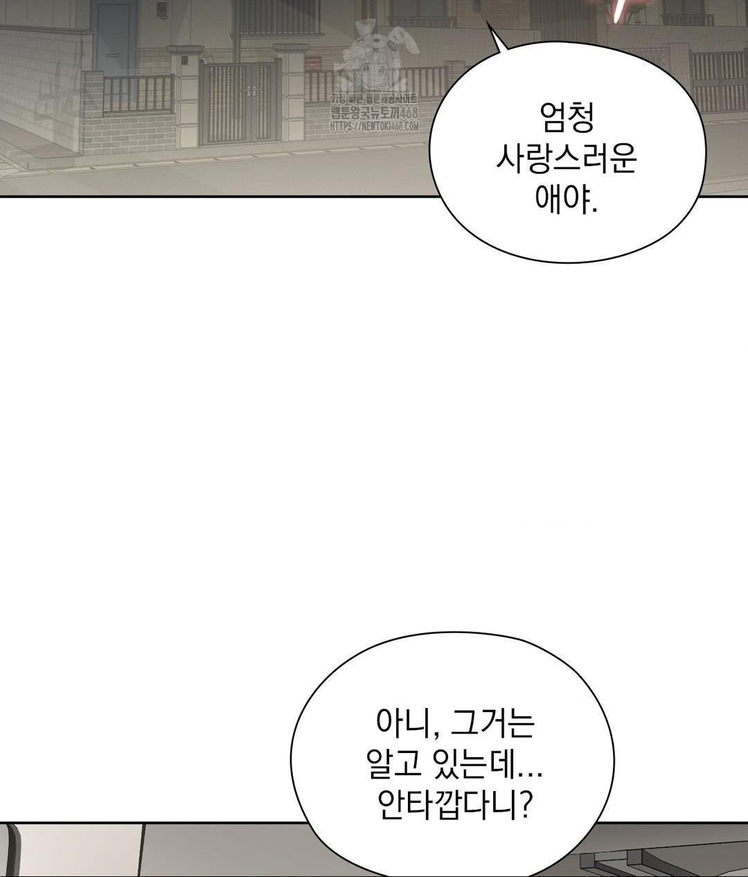 She Recommends a Harem Raw - Chapter 21 Page 23