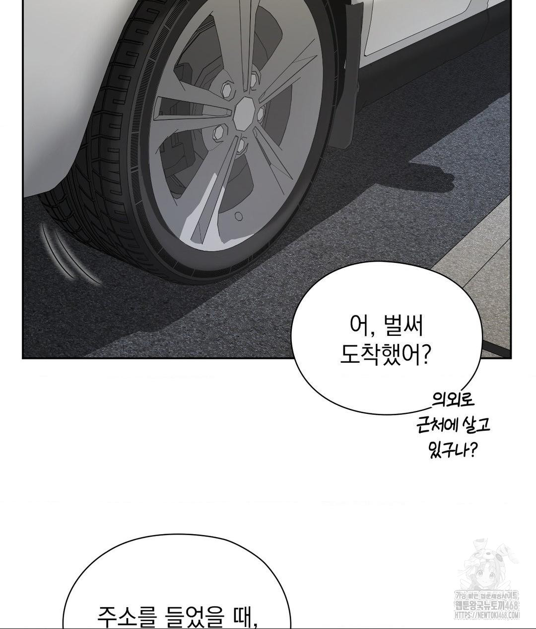 She Recommends a Harem Raw - Chapter 21 Page 27