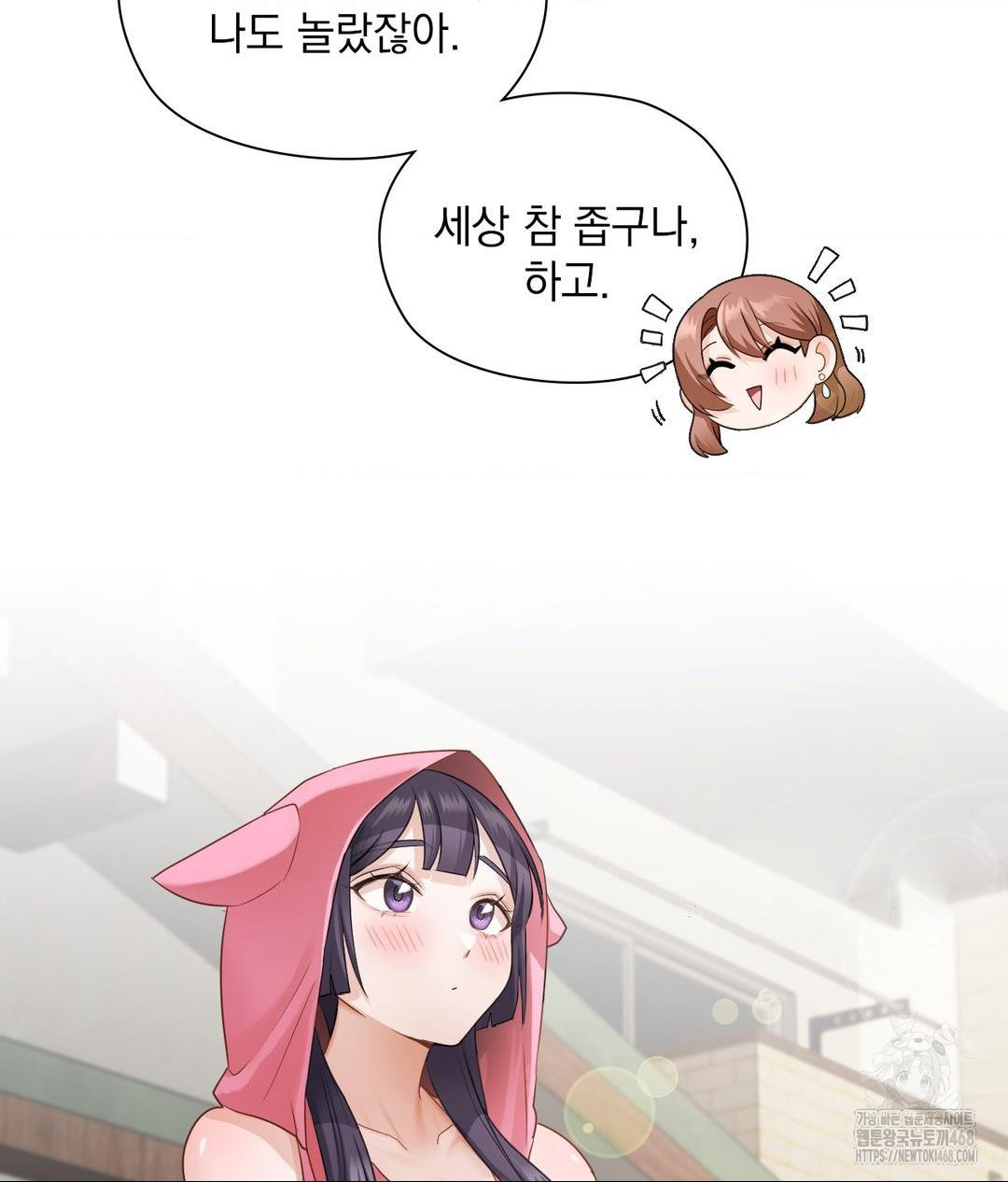 She Recommends a Harem Raw - Chapter 21 Page 28