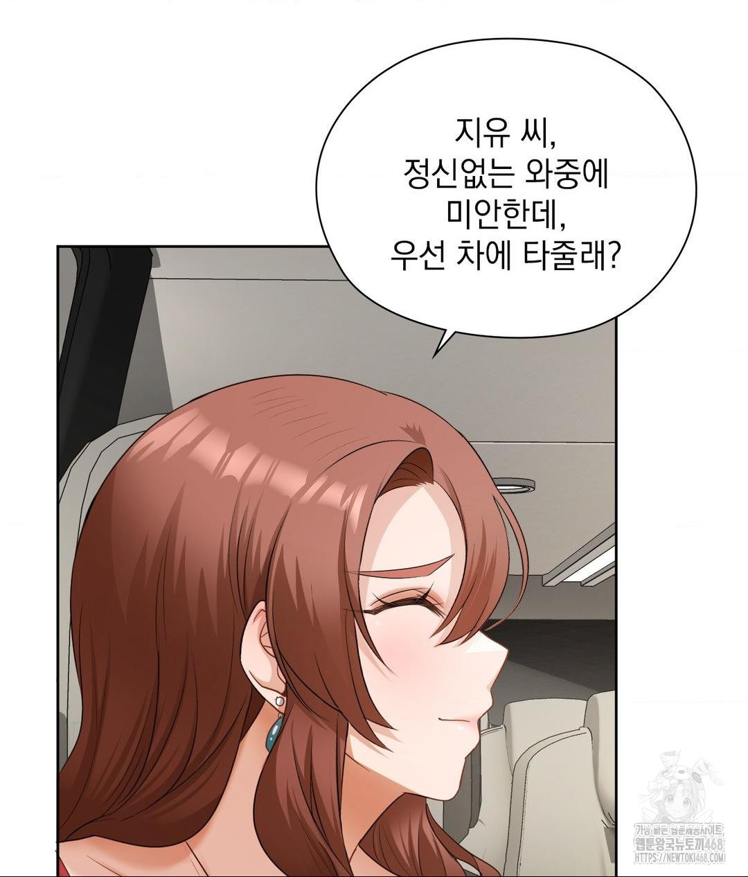 She Recommends a Harem Raw - Chapter 21 Page 41