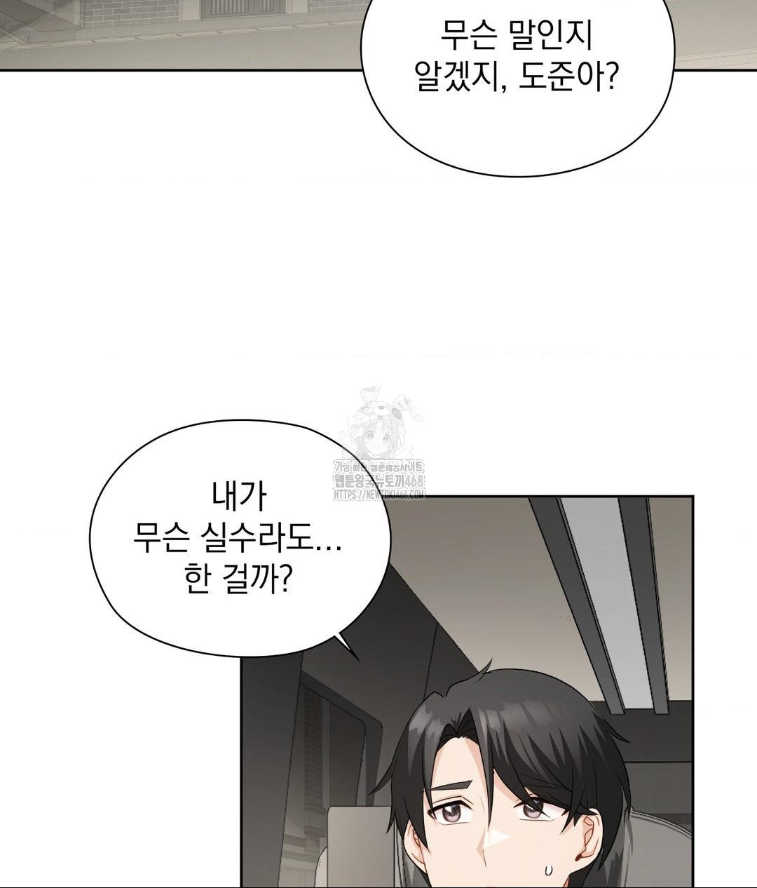 She Recommends a Harem Raw - Chapter 21 Page 46