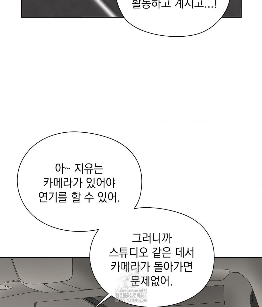 She Recommends a Harem Raw - Chapter 21 Page 51