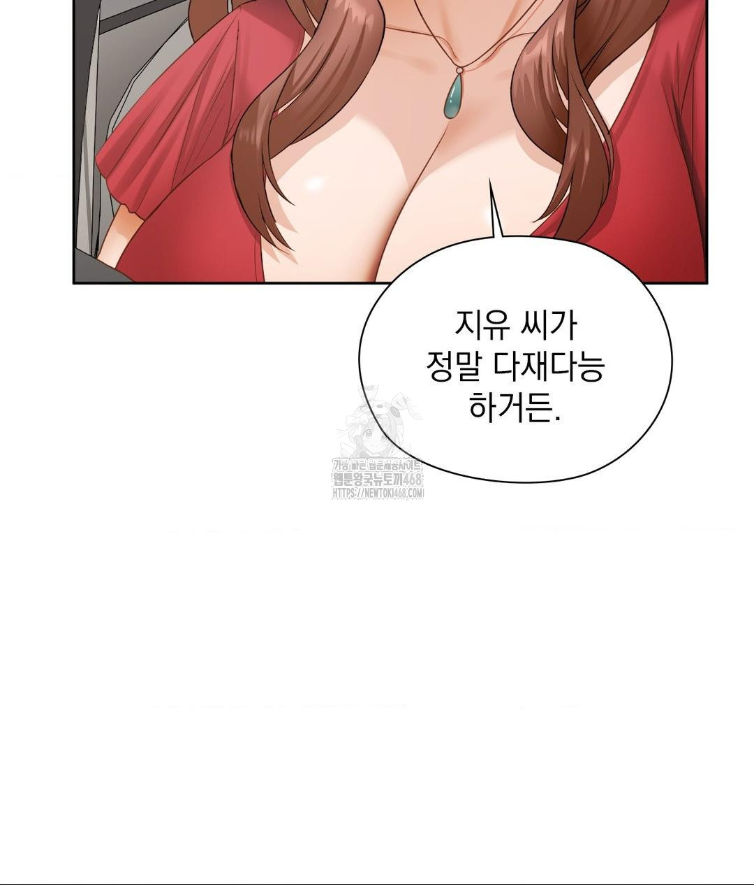 She Recommends a Harem Raw - Chapter 21 Page 54