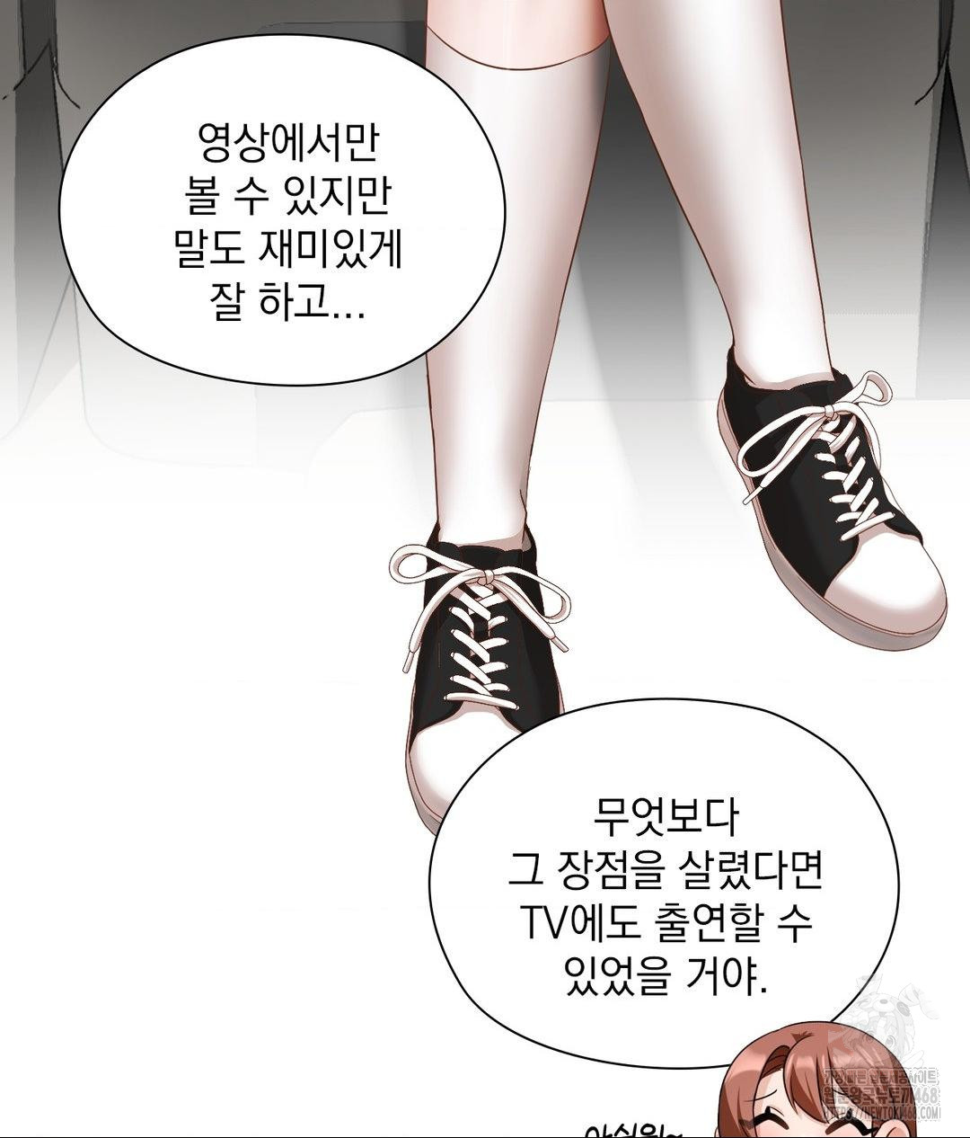 She Recommends a Harem Raw - Chapter 21 Page 57