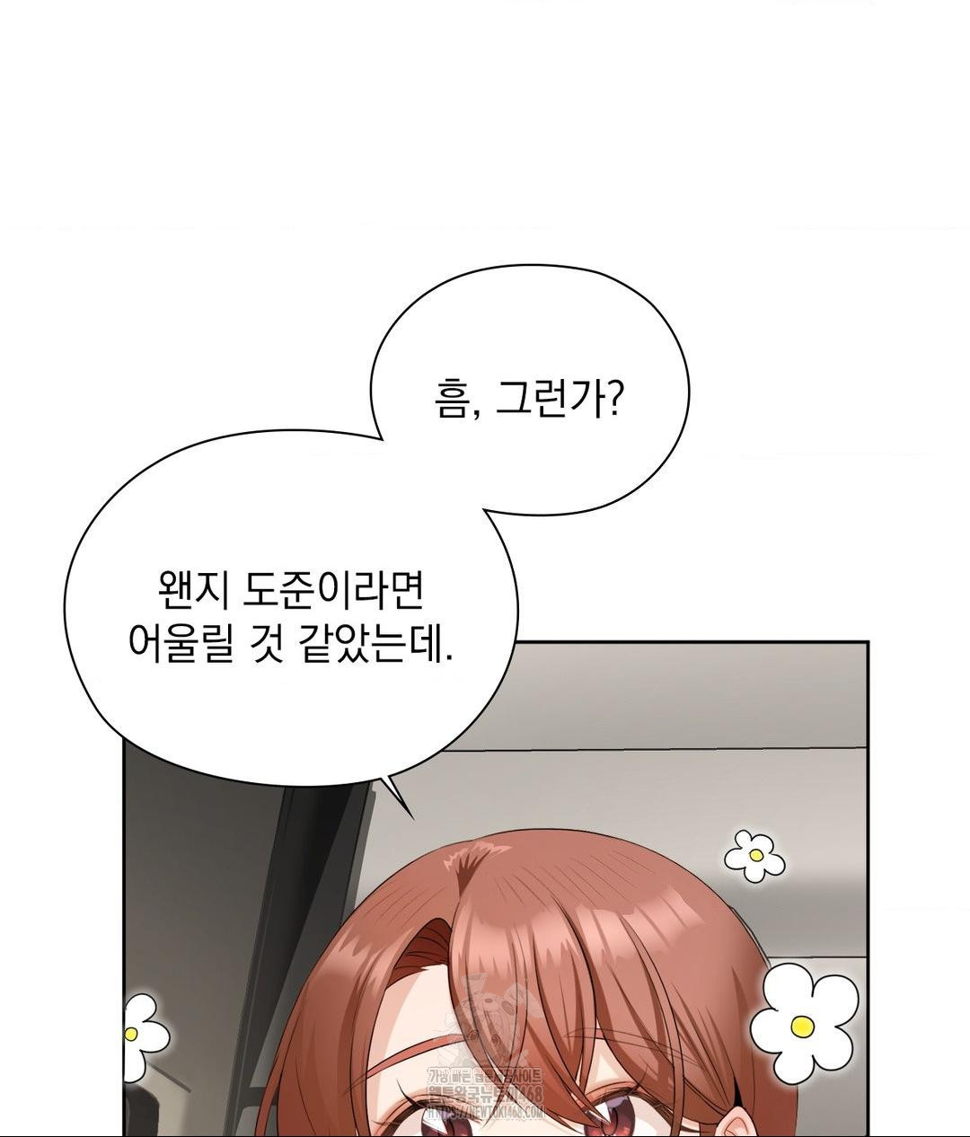 She Recommends a Harem Raw - Chapter 21 Page 70