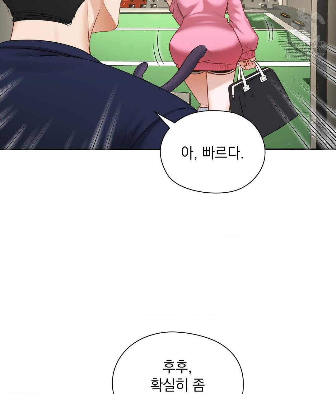 She Recommends a Harem Raw - Chapter 21 Page 75