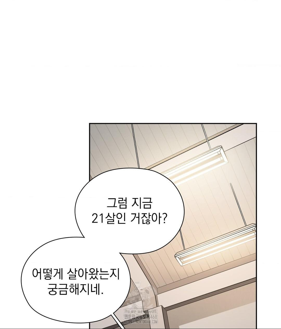 She Recommends a Harem Raw - Chapter 21 Page 78