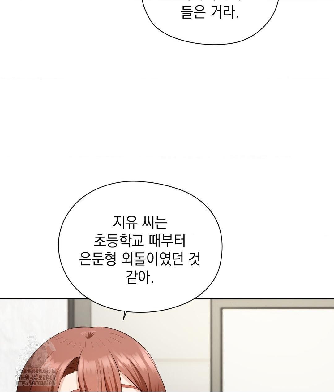 She Recommends a Harem Raw - Chapter 21 Page 81