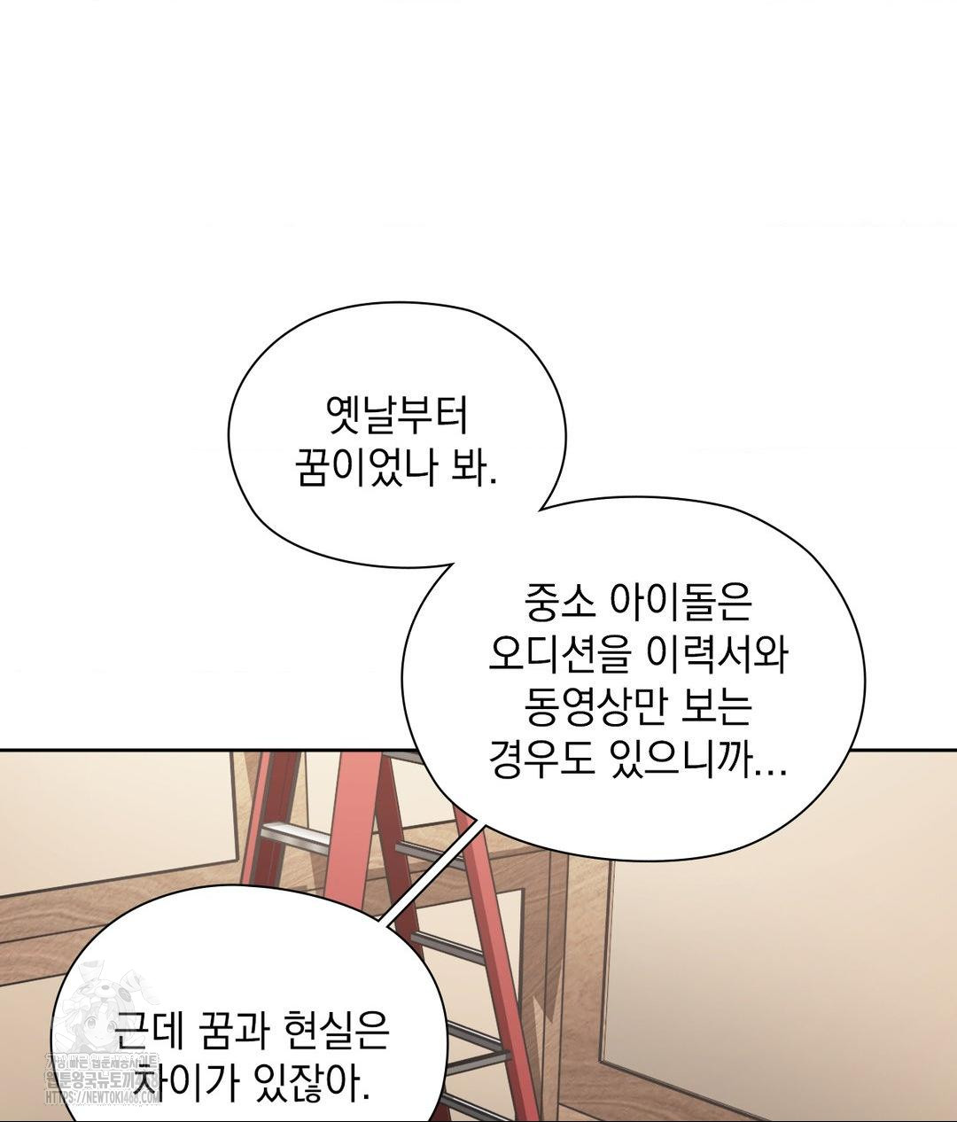 She Recommends a Harem Raw - Chapter 21 Page 84