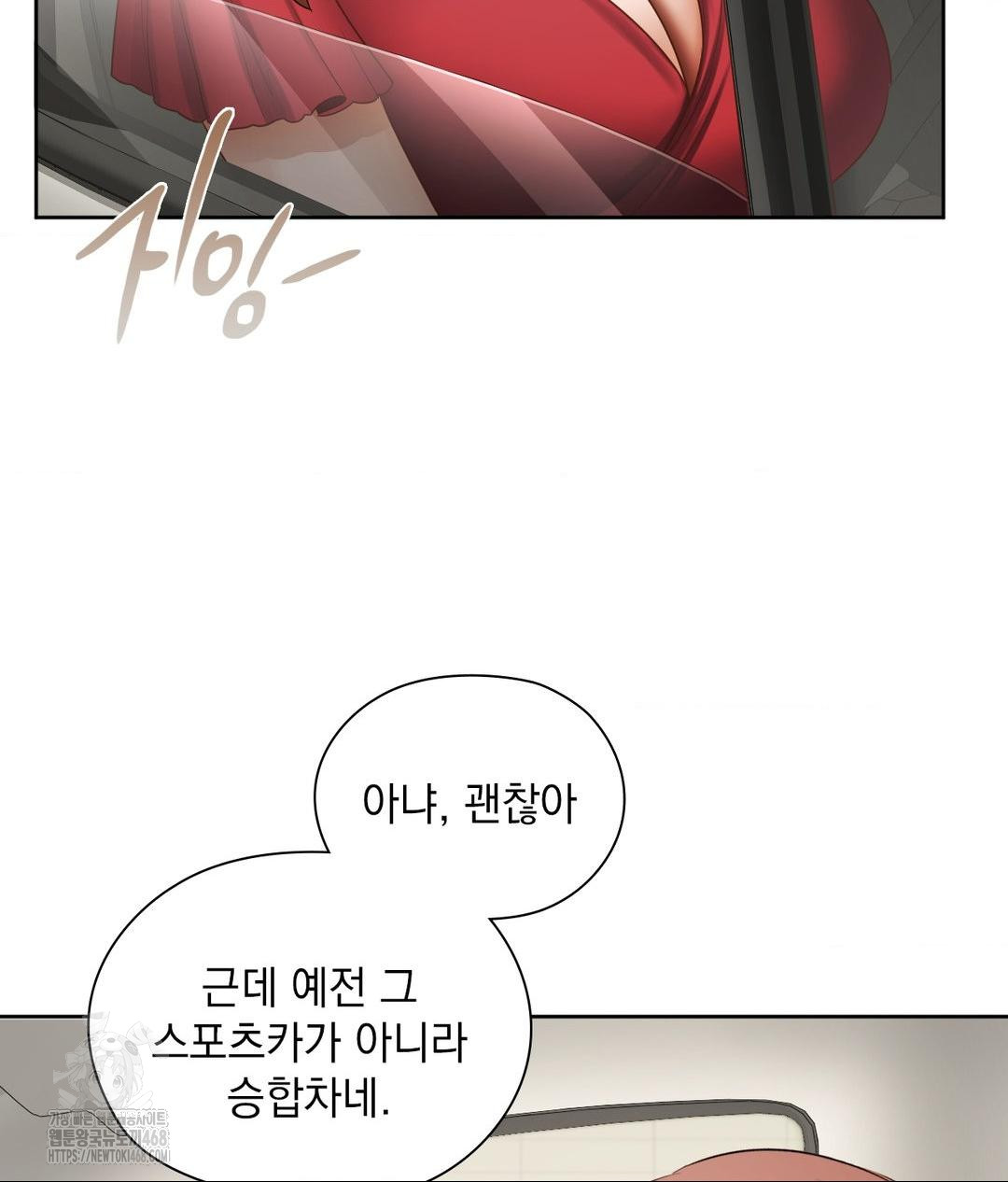 She Recommends a Harem Raw - Chapter 21 Page 9