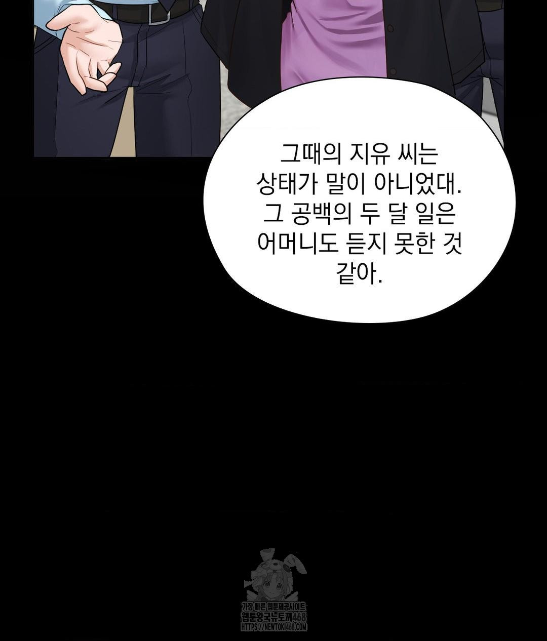 She Recommends a Harem Raw - Chapter 21 Page 90