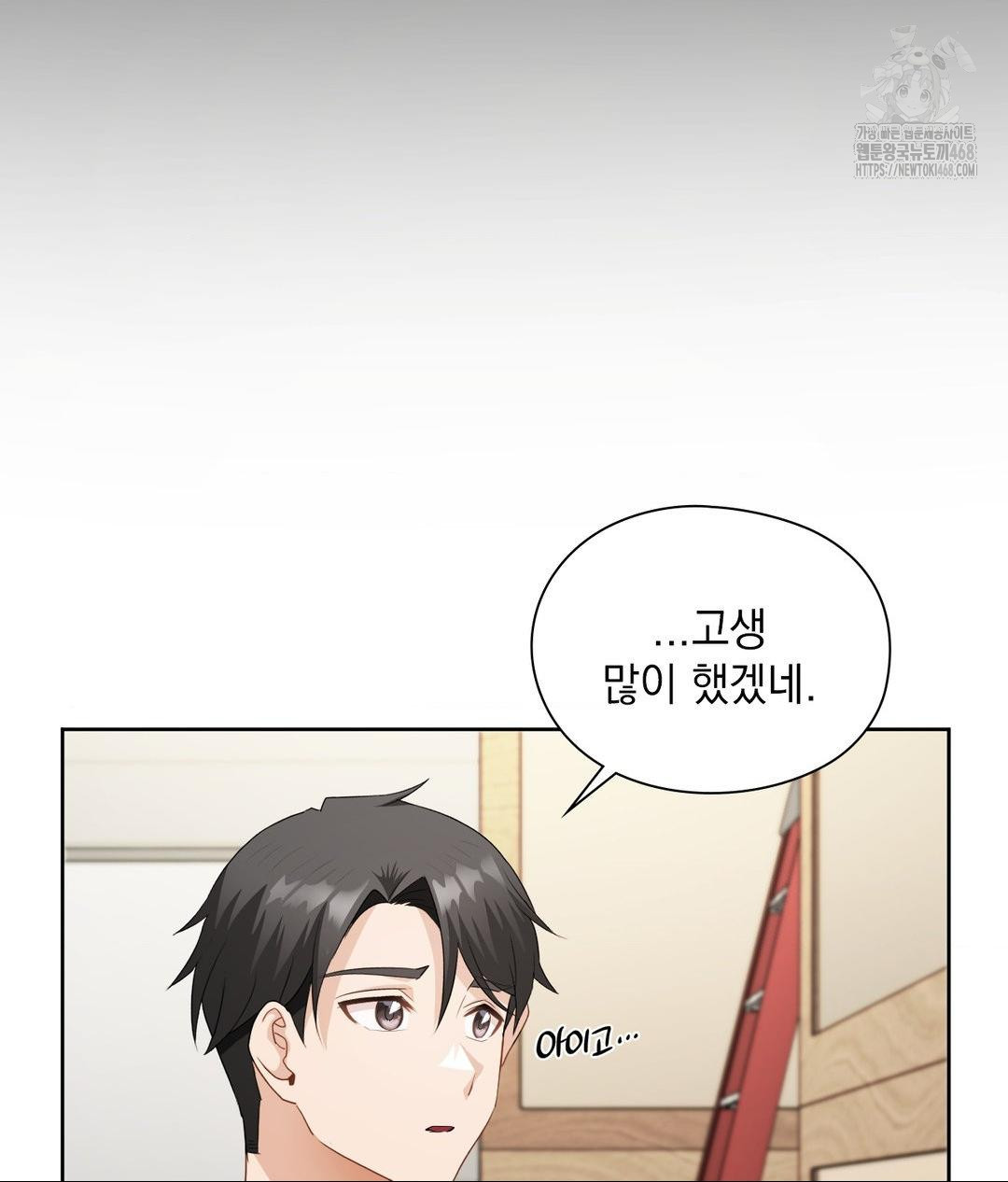 She Recommends a Harem Raw - Chapter 21 Page 93