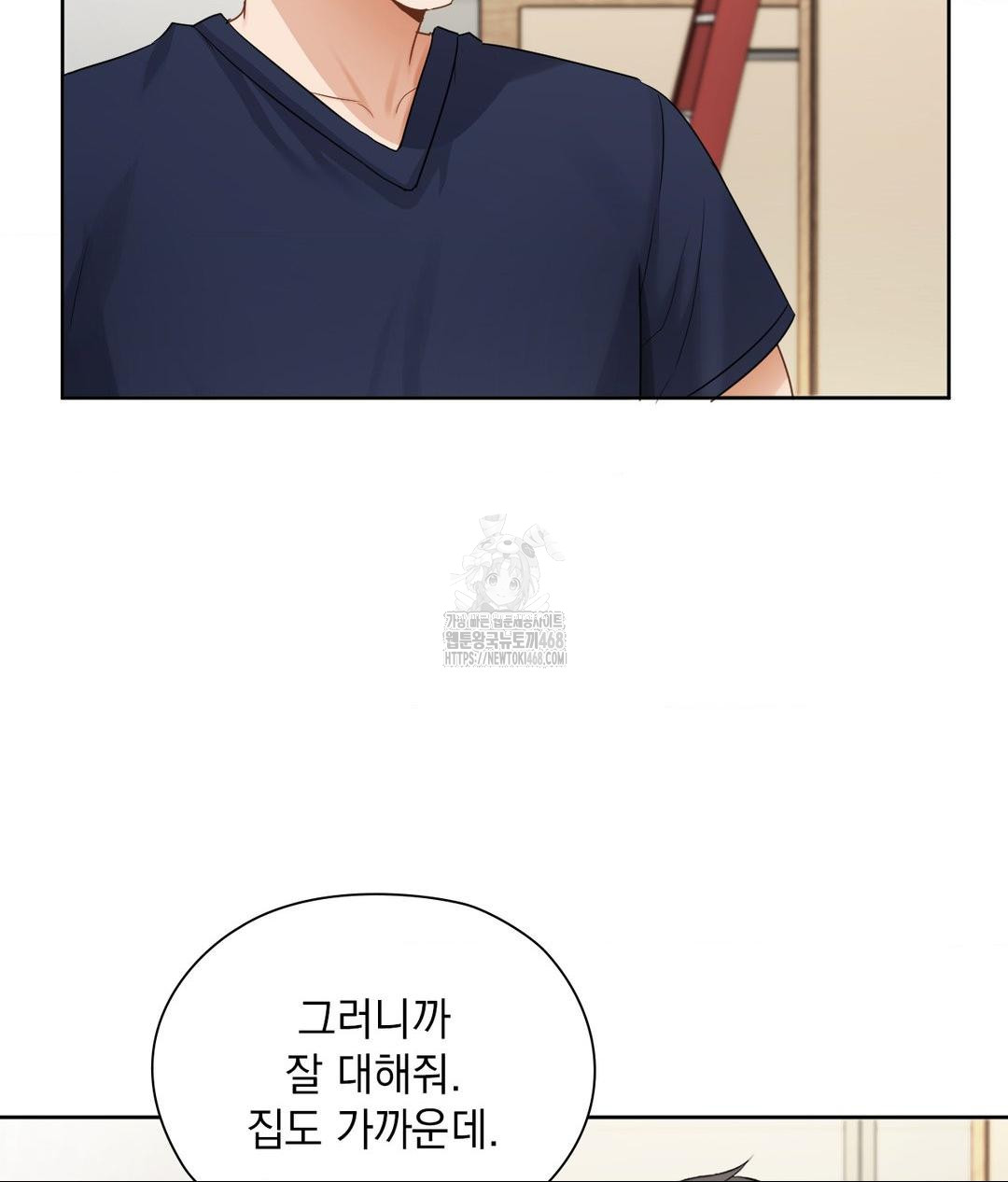 She Recommends a Harem Raw - Chapter 21 Page 94