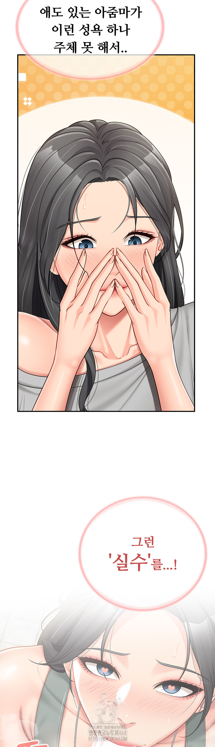 I’m the Only Man on the Military Base Raw - Chapter 15 Page 11