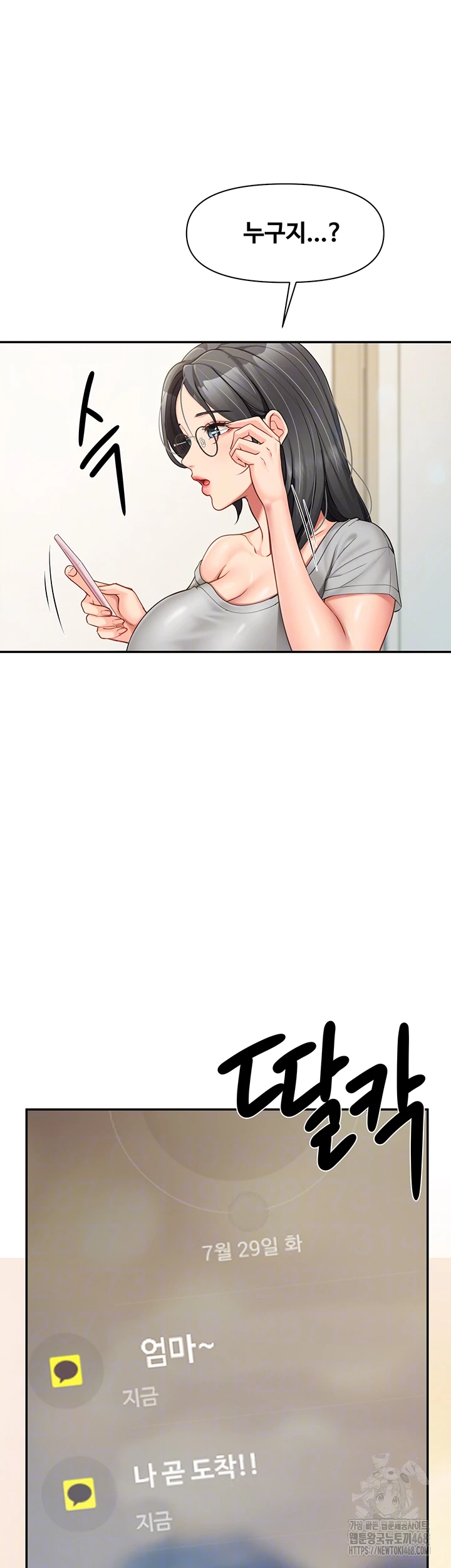 I’m the Only Man on the Military Base Raw - Chapter 15 Page 14