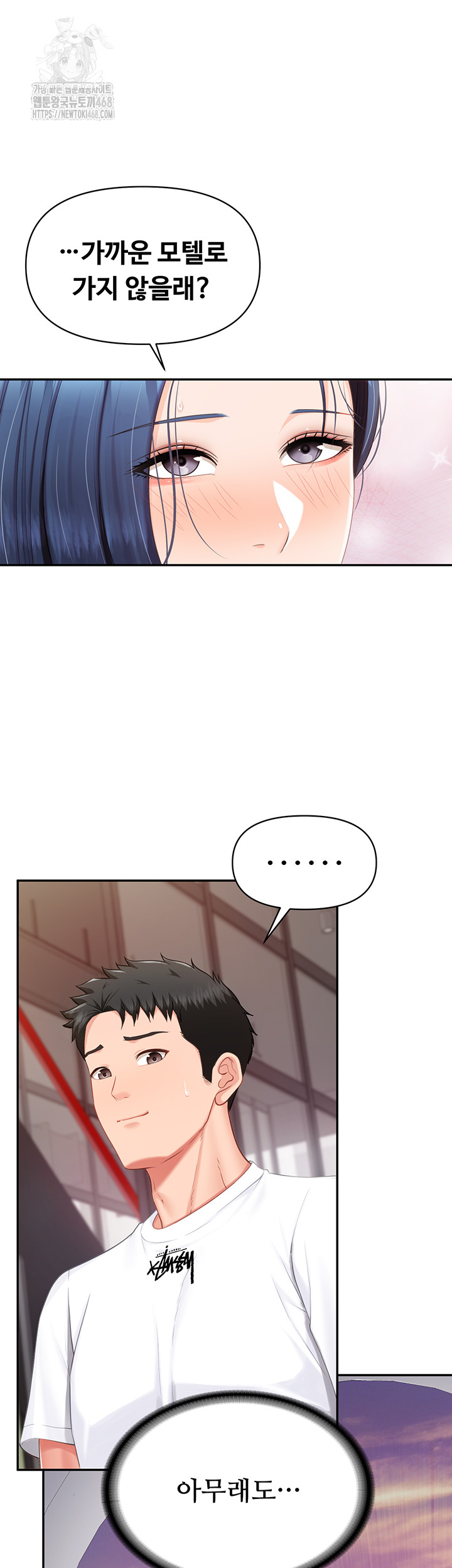 I’m the Only Man on the Military Base Raw - Chapter 15 Page 2