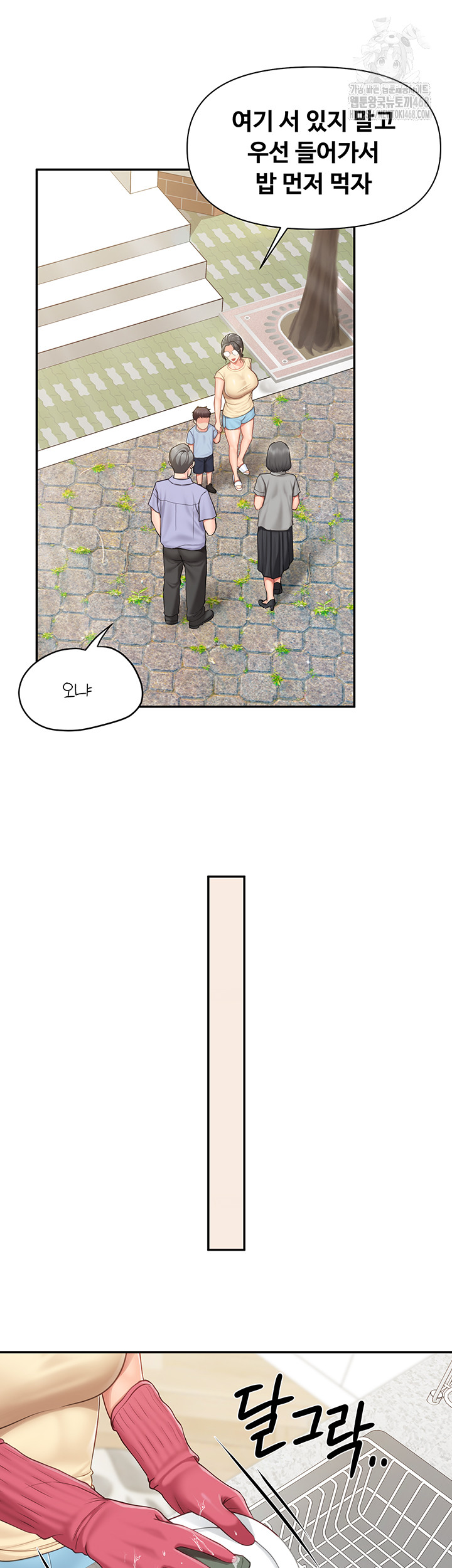 I’m the Only Man on the Military Base Raw - Chapter 15 Page 21