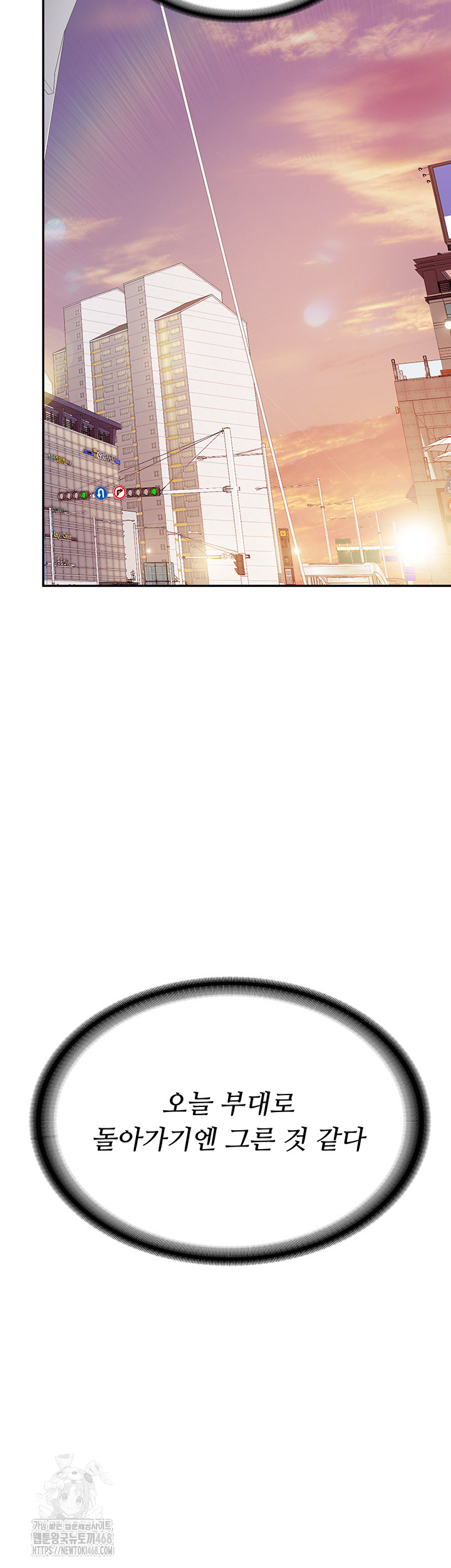 I’m the Only Man on the Military Base Raw - Chapter 15 Page 3