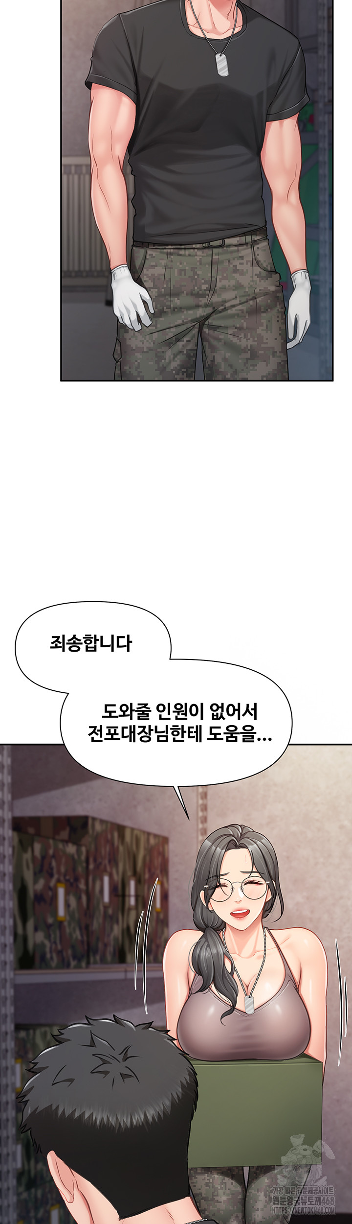 I’m the Only Man on the Military Base Raw - Chapter 15 Page 48