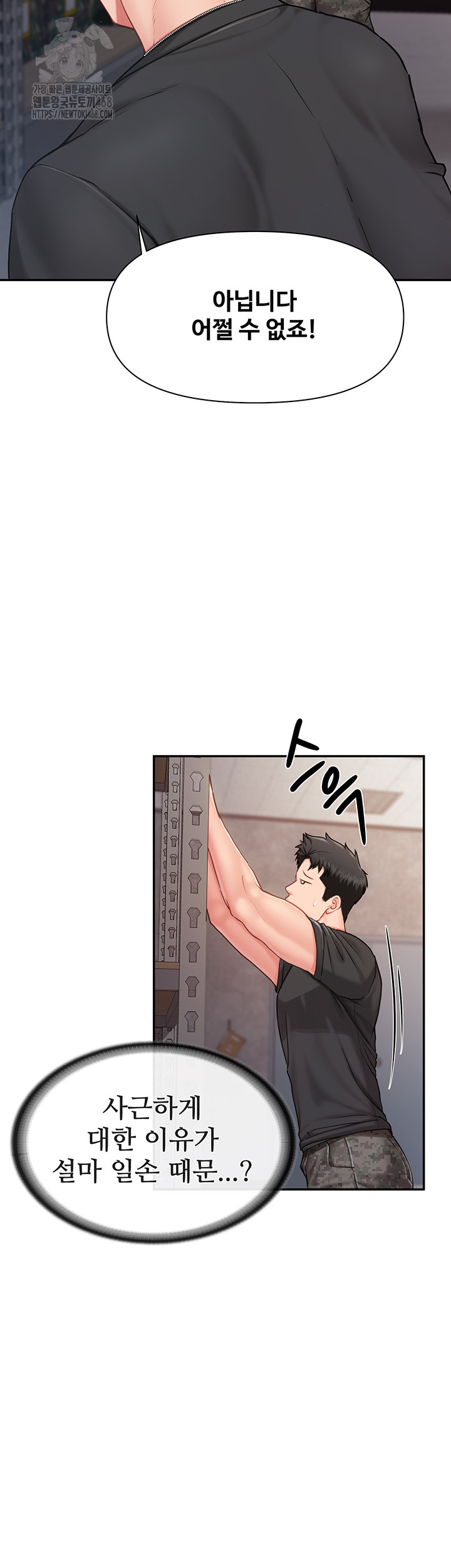 I’m the Only Man on the Military Base Raw - Chapter 15 Page 49