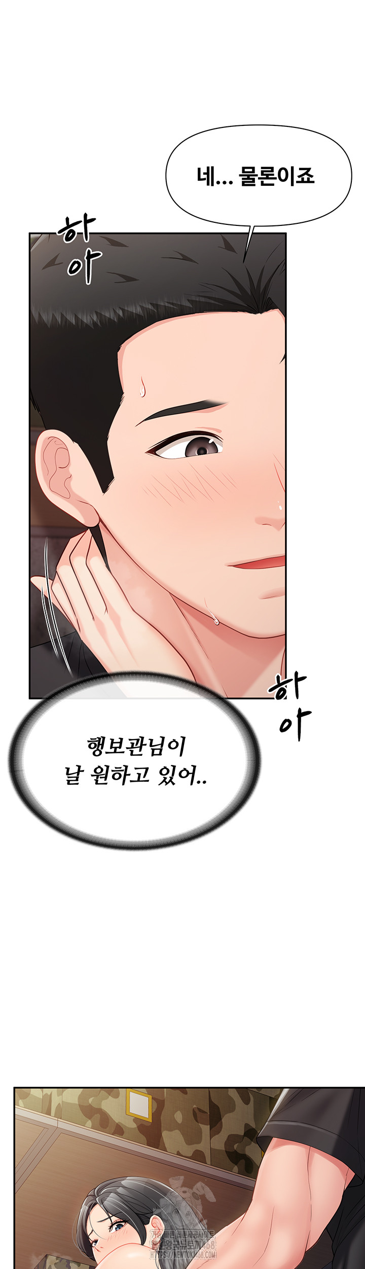 I’m the Only Man on the Military Base Raw - Chapter 17 Page 10