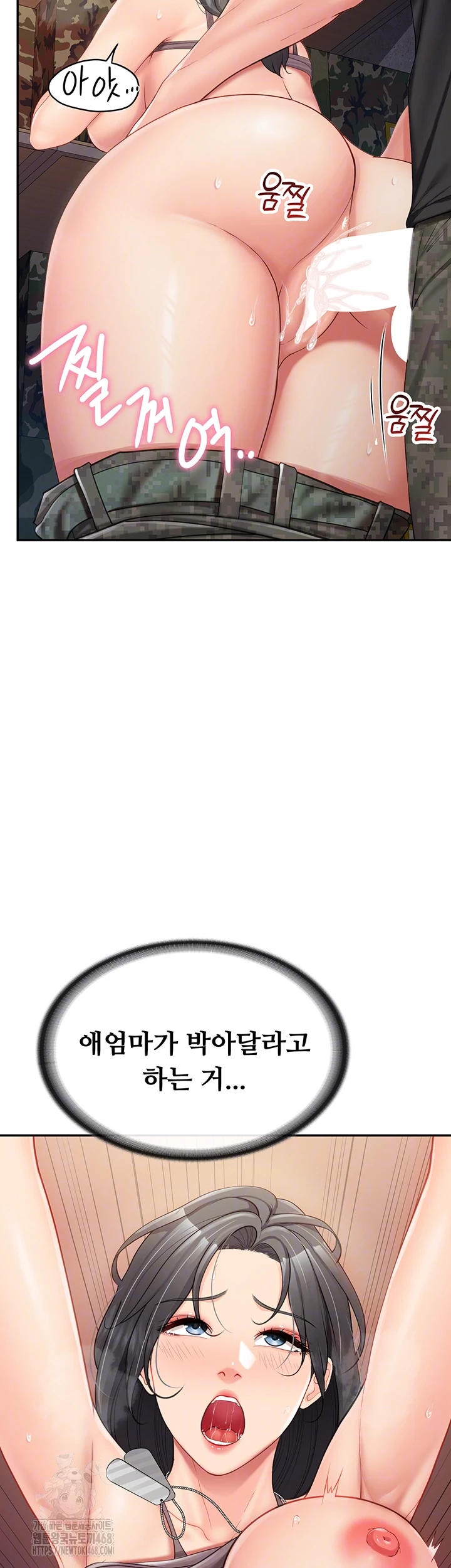 I’m the Only Man on the Military Base Raw - Chapter 17 Page 11