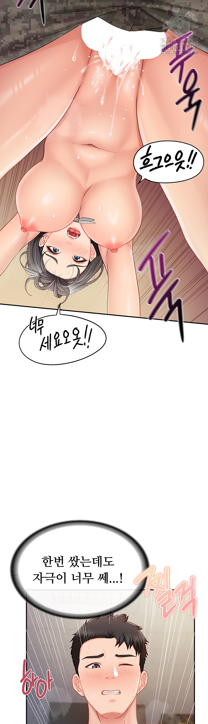 I’m the Only Man on the Military Base Raw - Chapter 17 Page 15