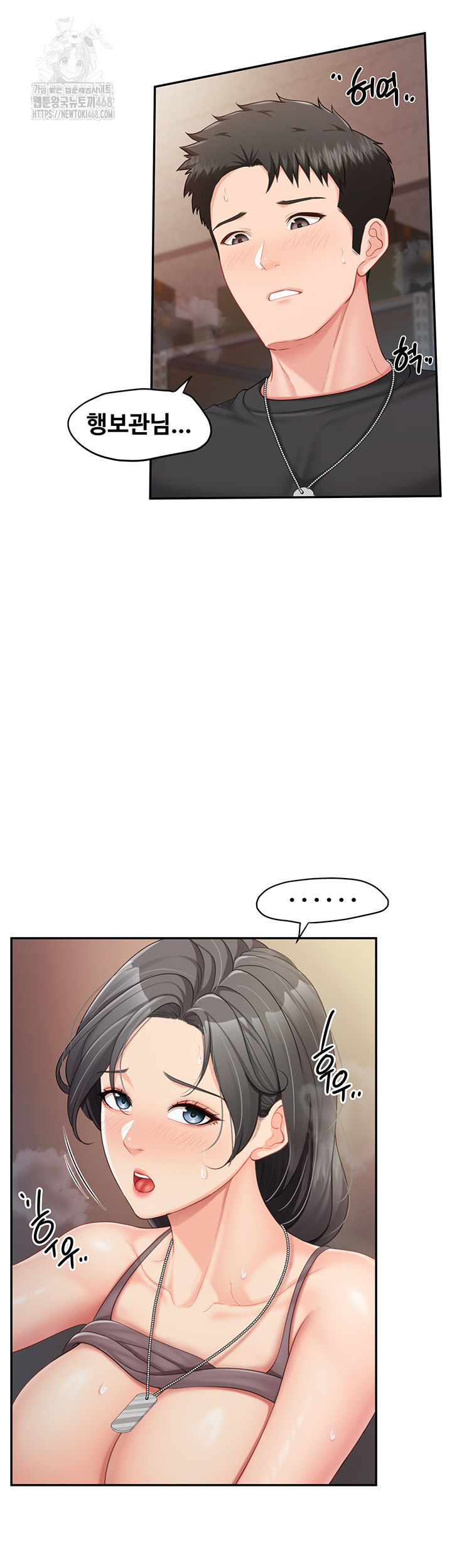 I’m the Only Man on the Military Base Raw - Chapter 17 Page 21