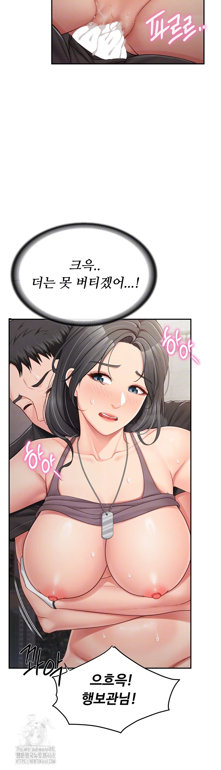 I’m the Only Man on the Military Base Raw - Chapter 17 Page 3