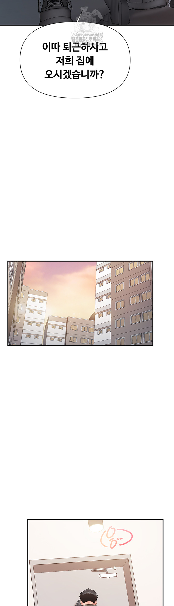 I’m the Only Man on the Military Base Raw - Chapter 17 Page 33