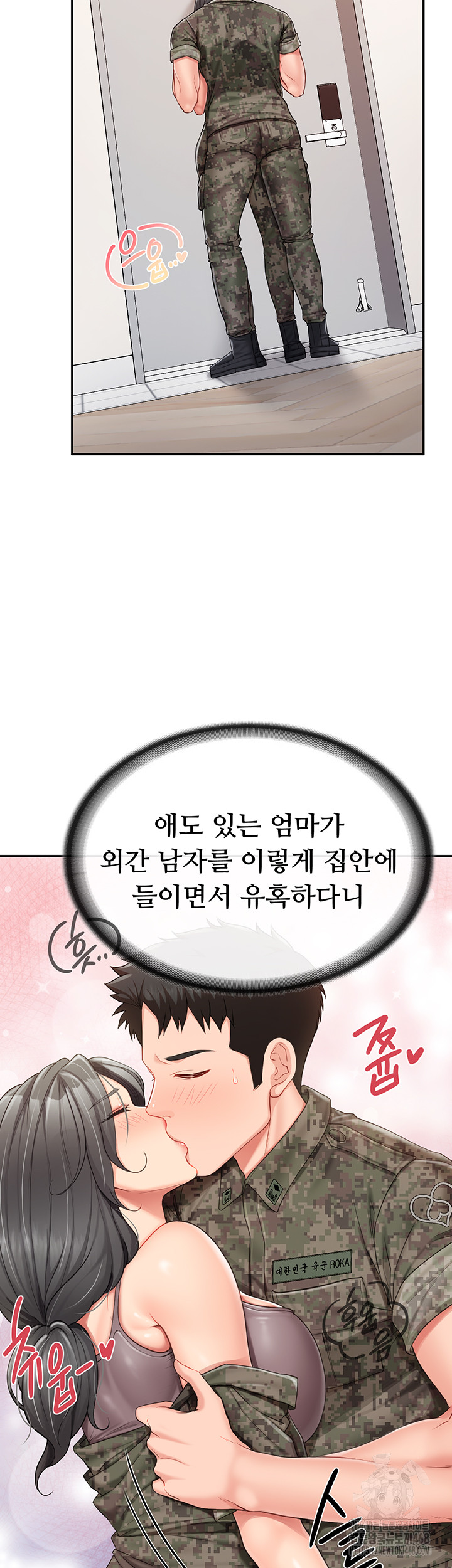 I’m the Only Man on the Military Base Raw - Chapter 17 Page 34