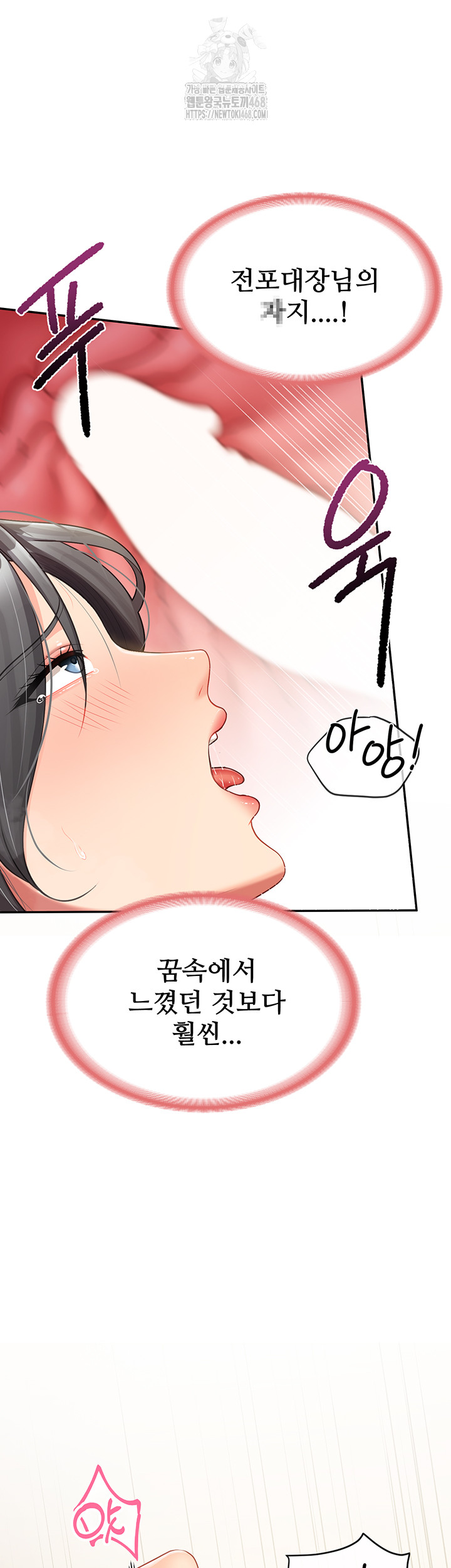 I’m the Only Man on the Military Base Raw - Chapter 17 Page 42