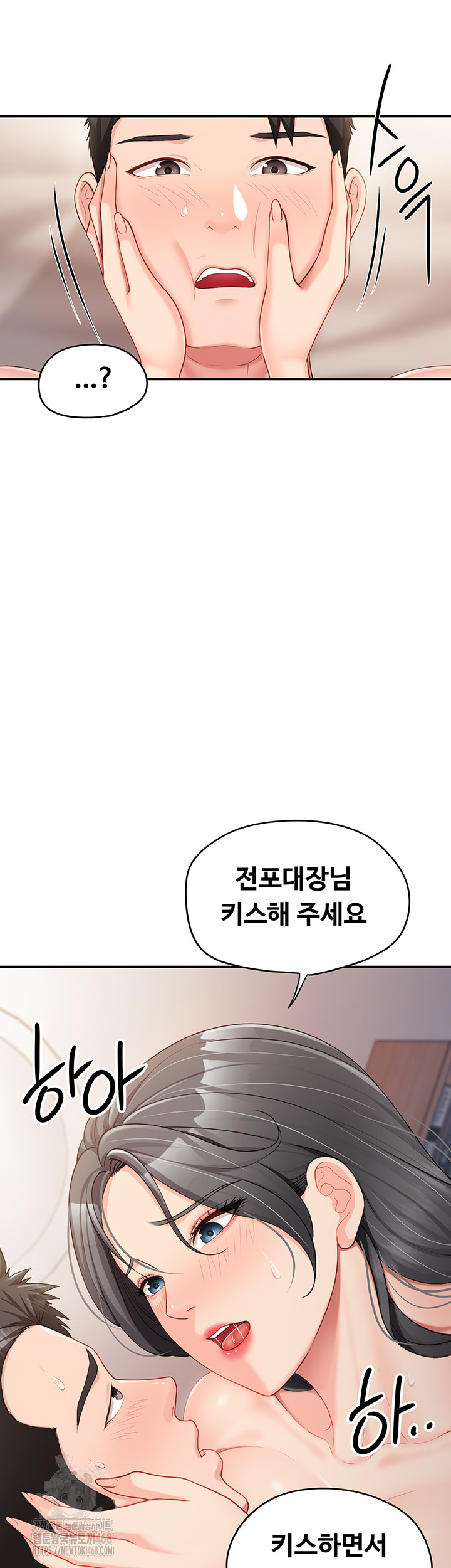 I’m the Only Man on the Military Base Raw - Chapter 17 Page 54