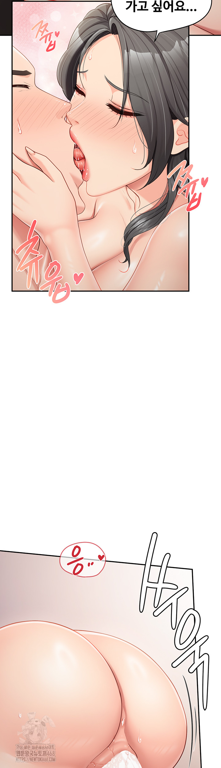 I’m the Only Man on the Military Base Raw - Chapter 17 Page 55