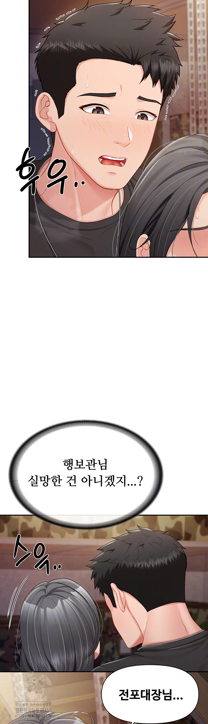 I’m the Only Man on the Military Base Raw - Chapter 17 Page 7