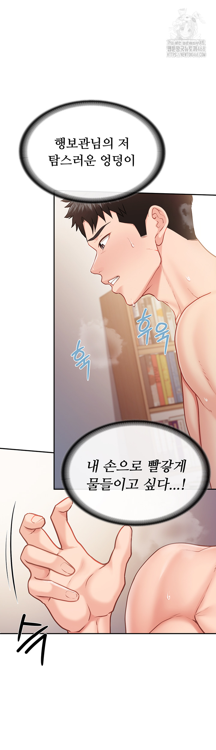 I’m the Only Man on the Military Base Raw - Chapter 19 Page 15