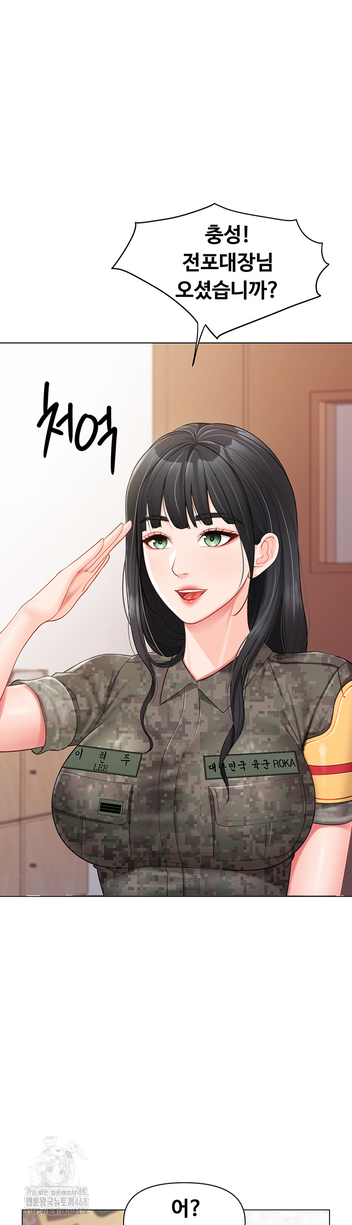 I’m the Only Man on the Military Base Raw - Chapter 19 Page 33