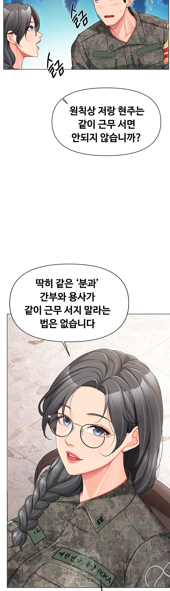 I’m the Only Man on the Military Base Raw - Chapter 19 Page 35