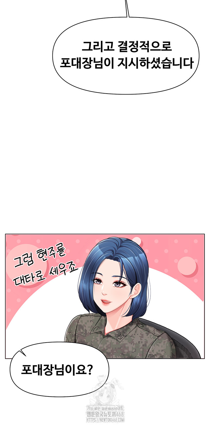 I’m the Only Man on the Military Base Raw - Chapter 19 Page 36