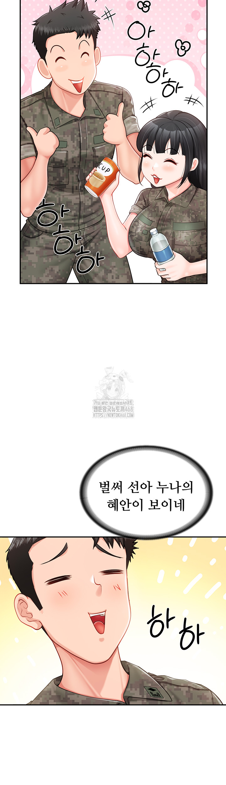 I’m the Only Man on the Military Base Raw - Chapter 19 Page 43