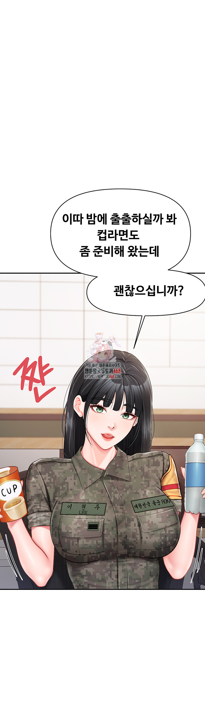 I’m the Only Man on the Military Base Raw - Chapter 20 Page 1