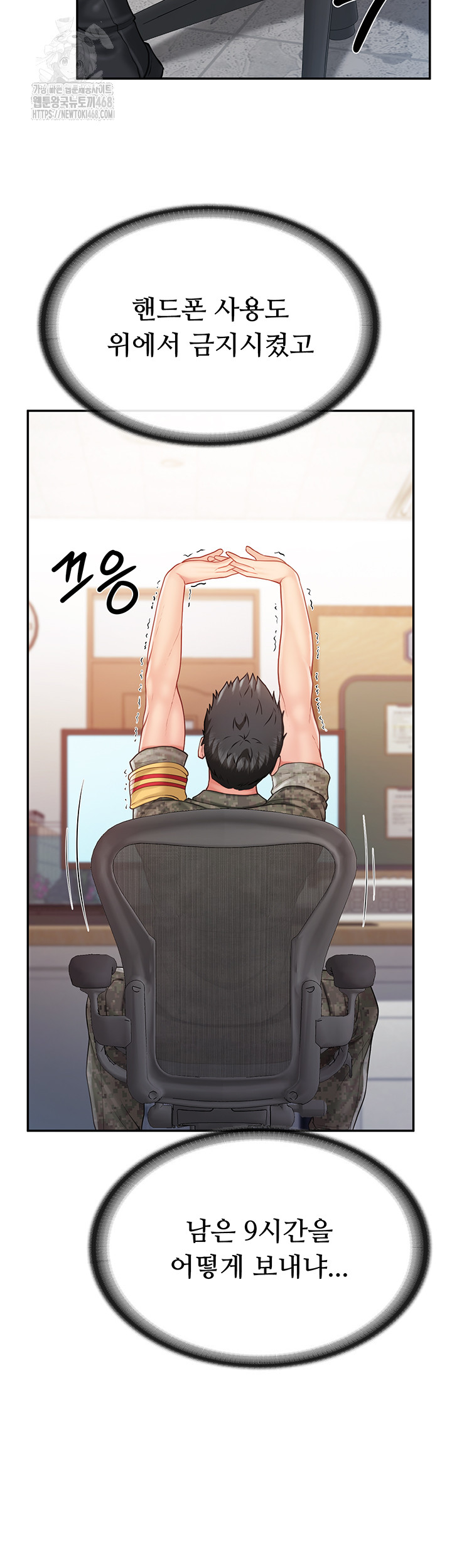 I’m the Only Man on the Military Base Raw - Chapter 20 Page 10