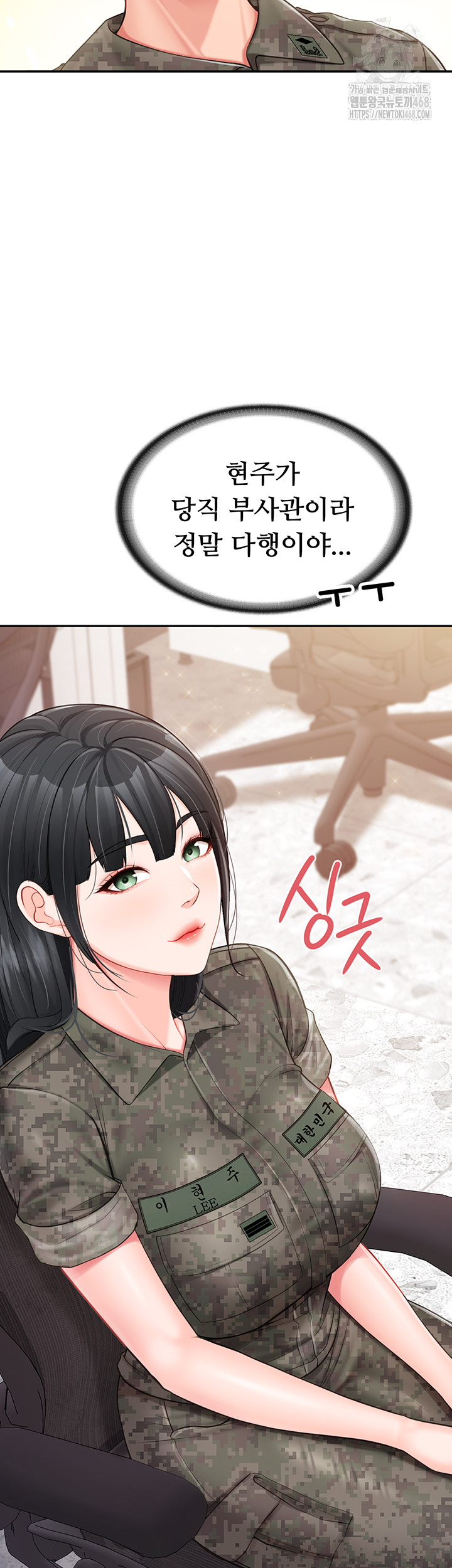 I’m the Only Man on the Military Base Raw - Chapter 20 Page 3