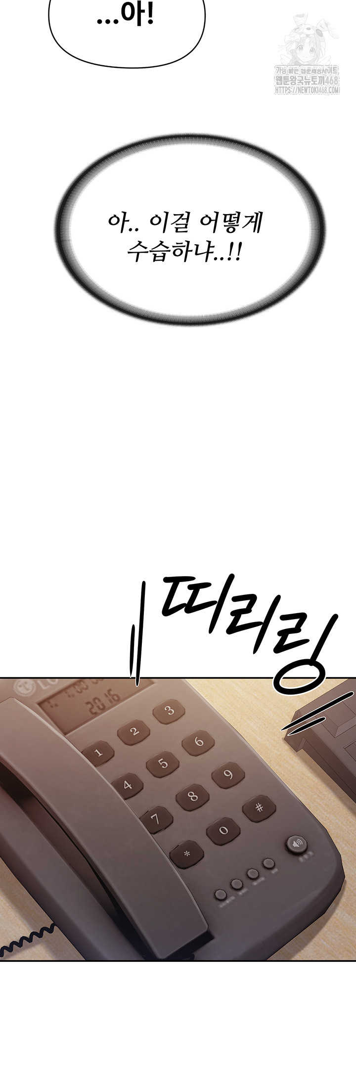 I’m the Only Man on the Military Base Raw - Chapter 20 Page 35