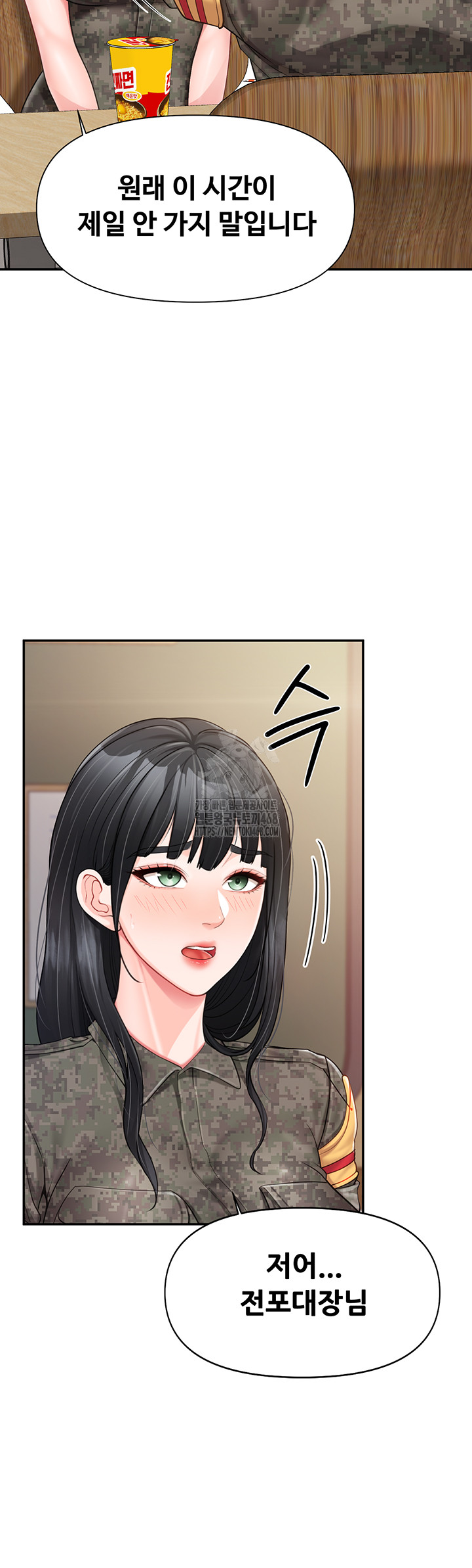 I’m the Only Man on the Military Base Raw - Chapter 20 Page 43